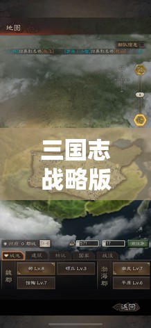 三国志战略版各种地势力解析与攻略